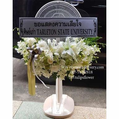 พวงหรีดพัดลม FW92037