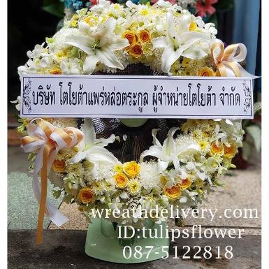 พวงหรีดพัดลม FW92030